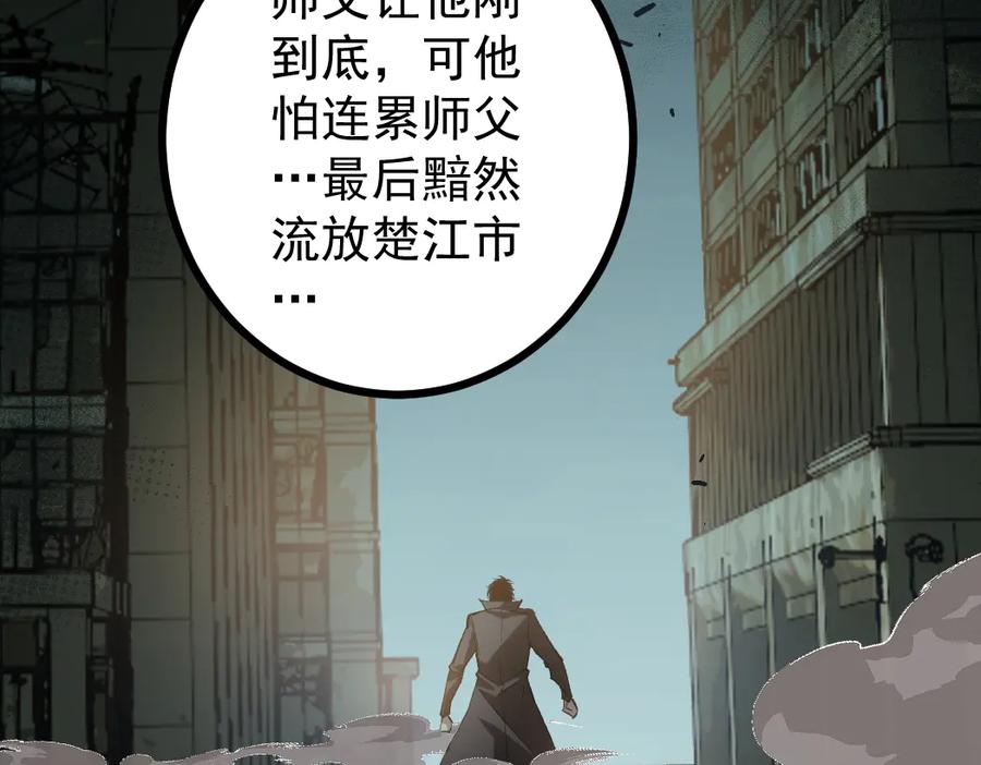 《虫族主宰：我玩的就是天灾》第26话 天骄营回归 第66页