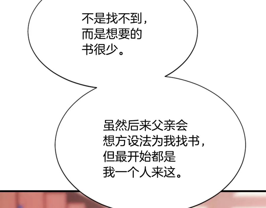 《凤凰血》第25话 耀眼 第100页