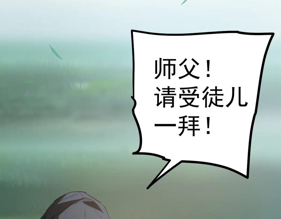 《虫族主宰：我玩的就是天灾》第26话 天骄营回归 第72页