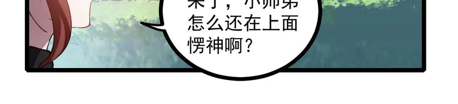 《虫族主宰：我玩的就是天灾》第26话 天骄营回归 第22页