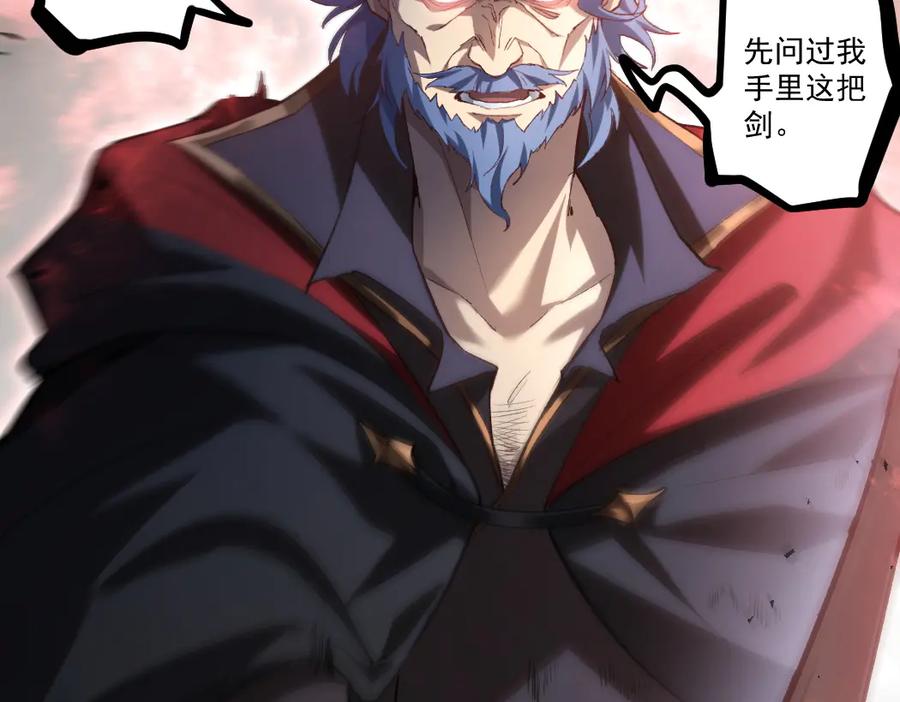 《虫族主宰：我玩的就是天灾》第26话 天骄营回归 第99页