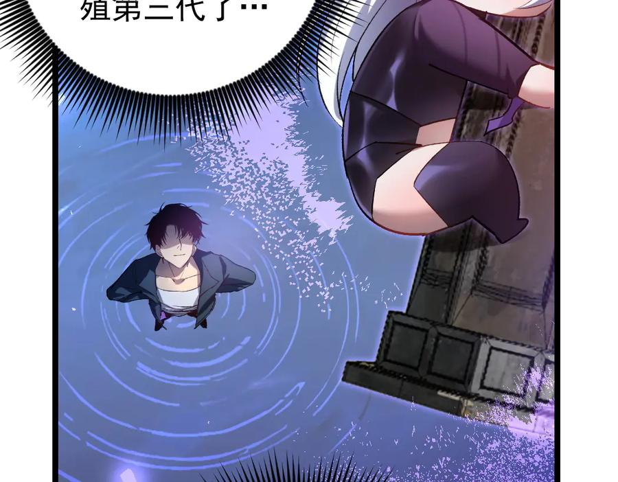 《虫族主宰：我玩的就是天灾》第26话 天骄营回归 第26页