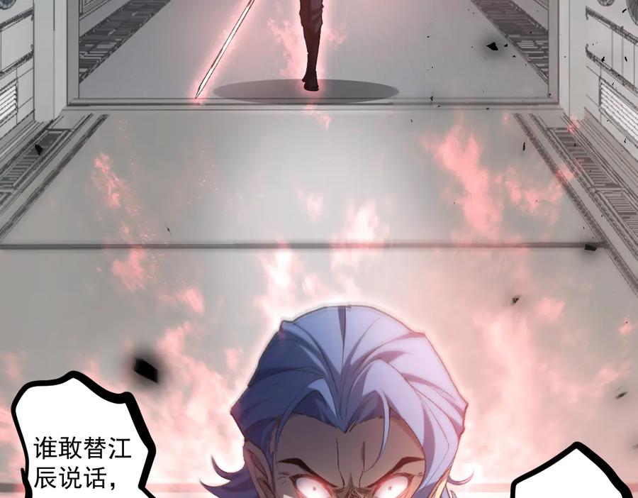 《虫族主宰：我玩的就是天灾》第26话 天骄营回归 第98页
