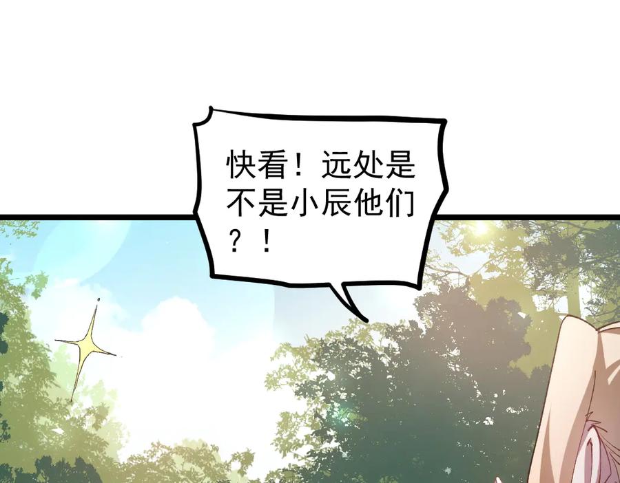 《虫族主宰：我玩的就是天灾》第26话 天骄营回归 第114页