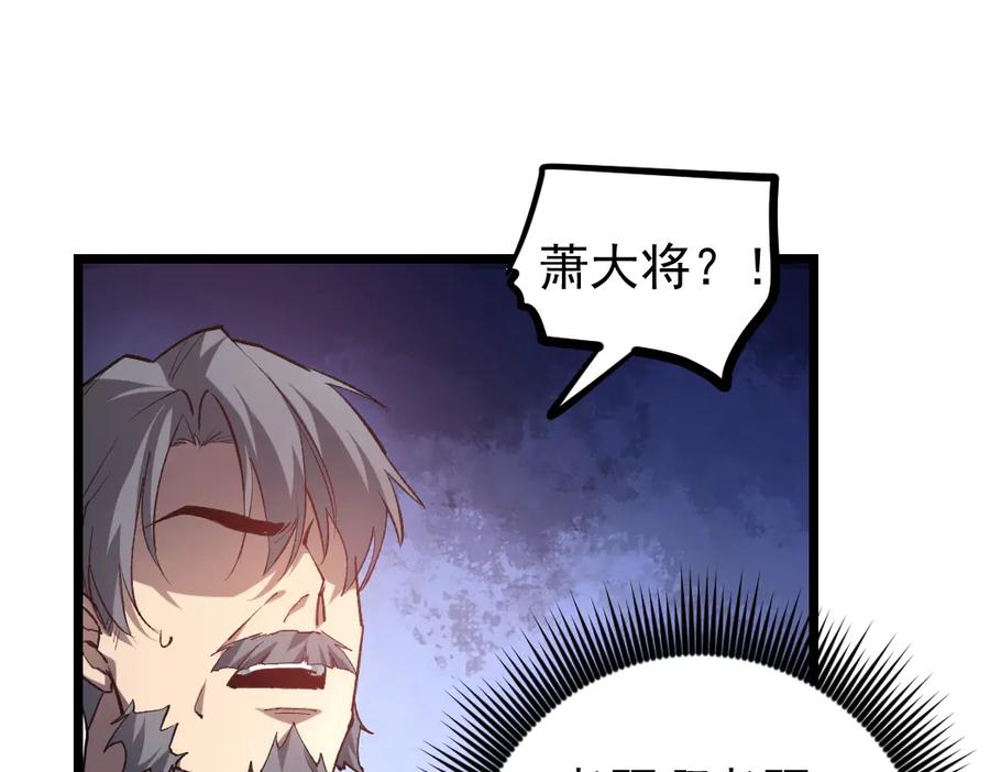 《虫族主宰：我玩的就是天灾》第26话 天骄营回归 第102页