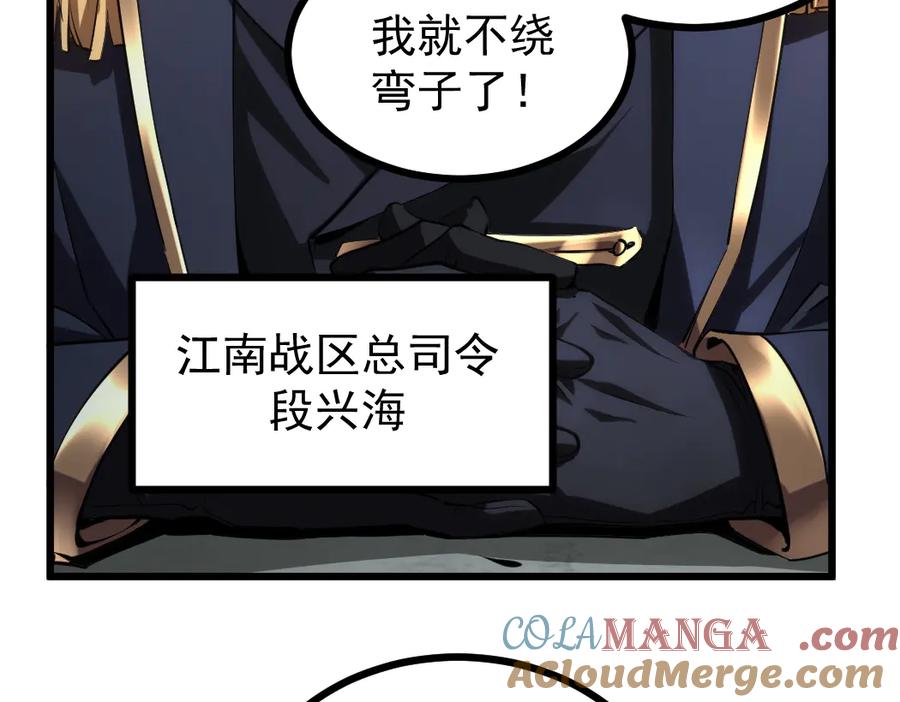 《虫族主宰：我玩的就是天灾》第26话 天骄营回归 第81页