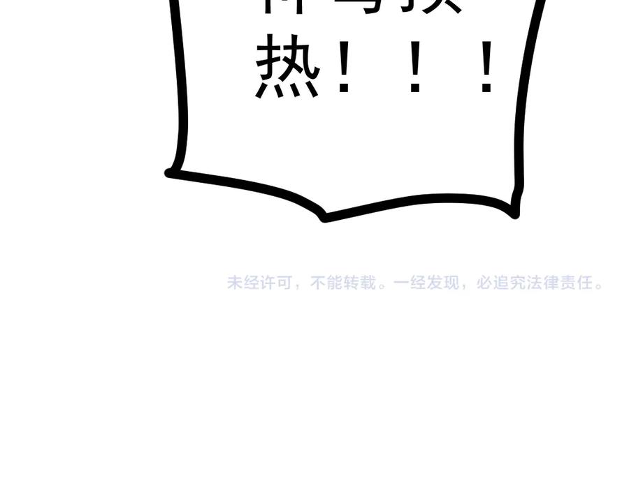 《虫族主宰：我玩的就是天灾》第26话 天骄营回归 第123页