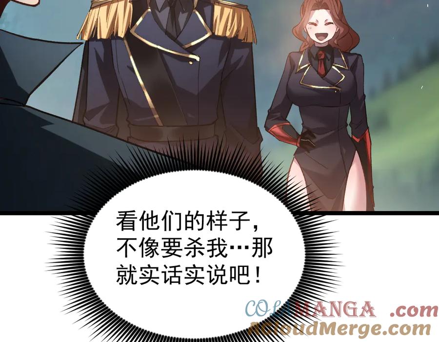 《虫族主宰：我玩的就是天灾》第26话 天骄营回归 第49页