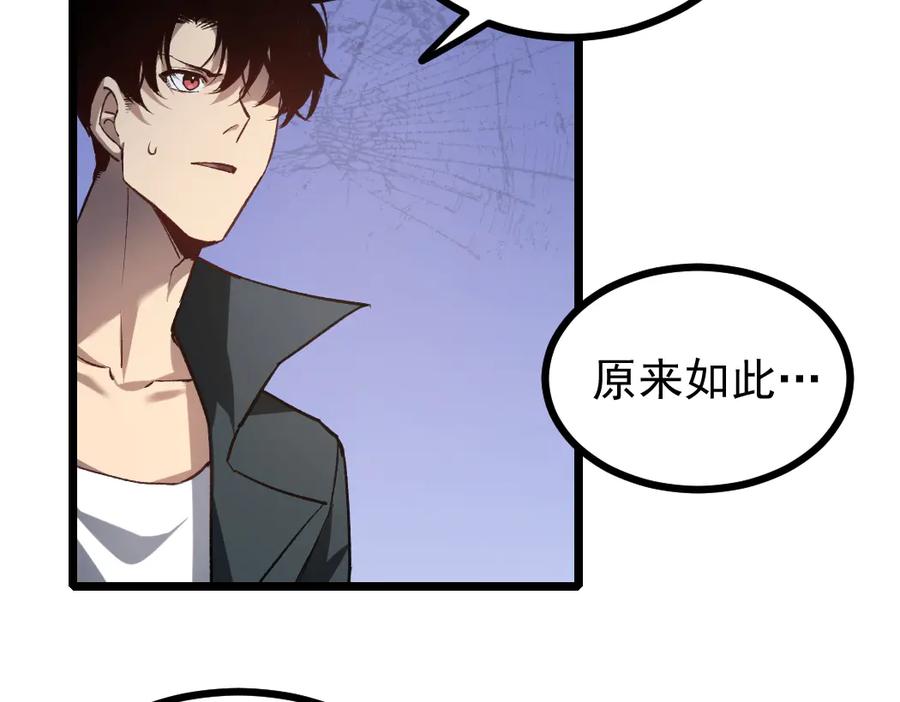 《虫族主宰：我玩的就是天灾》第26话 天骄营回归 第51页