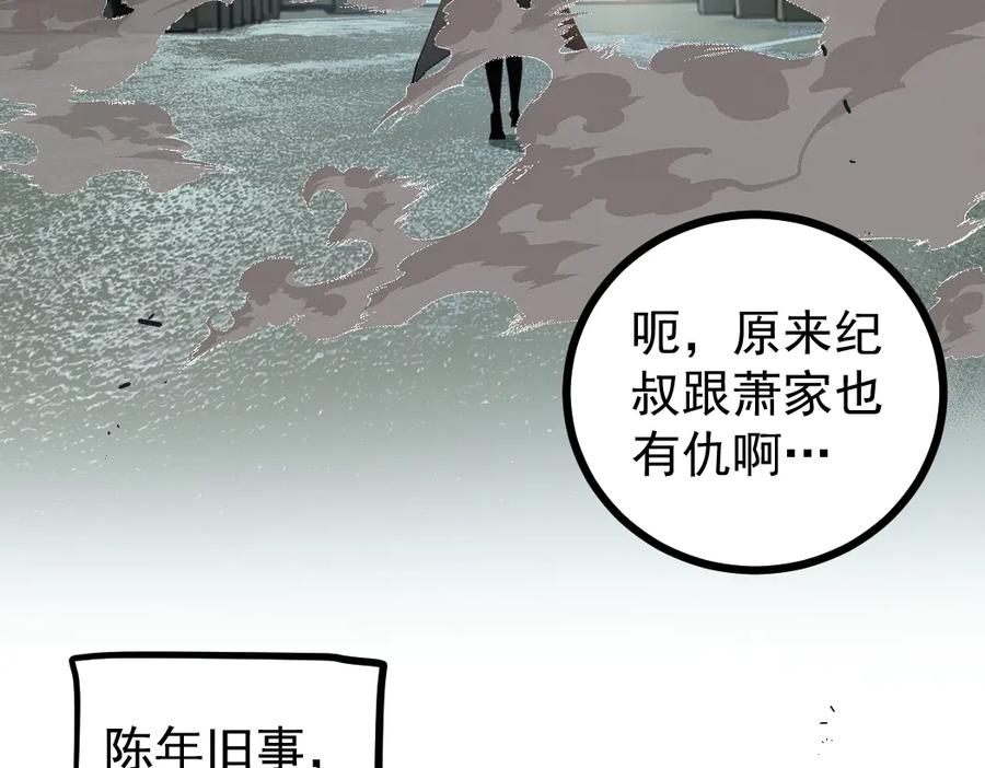 《虫族主宰：我玩的就是天灾》第26话 天骄营回归 第67页
