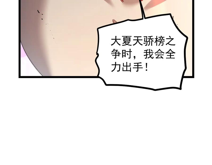 《虫族主宰：我玩的就是天灾》第26话 天骄营回归 第15页