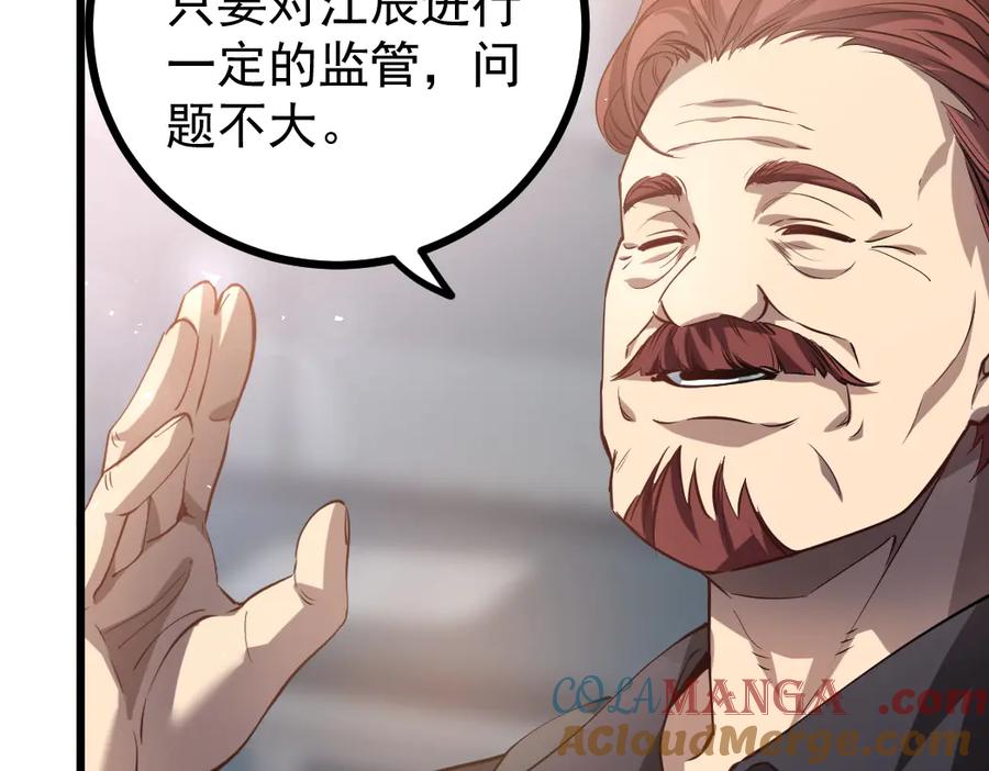 《虫族主宰：我玩的就是天灾》第26话 天骄营回归 第85页