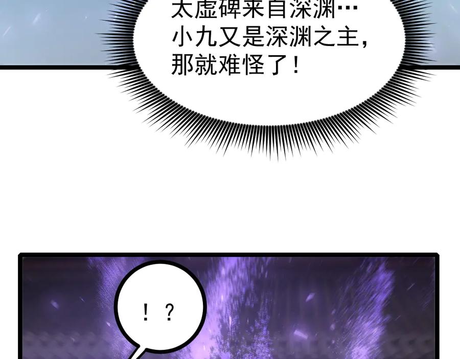 《虫族主宰：我玩的就是天灾》第26话 天骄营回归 第30页