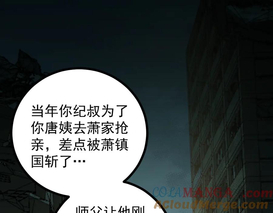《虫族主宰：我玩的就是天灾》第26话 天骄营回归 第65页