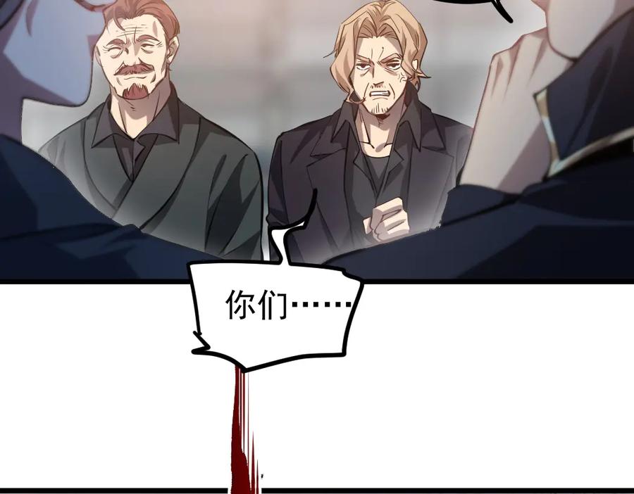 《虫族主宰：我玩的就是天灾》第26话 天骄营回归 第91页