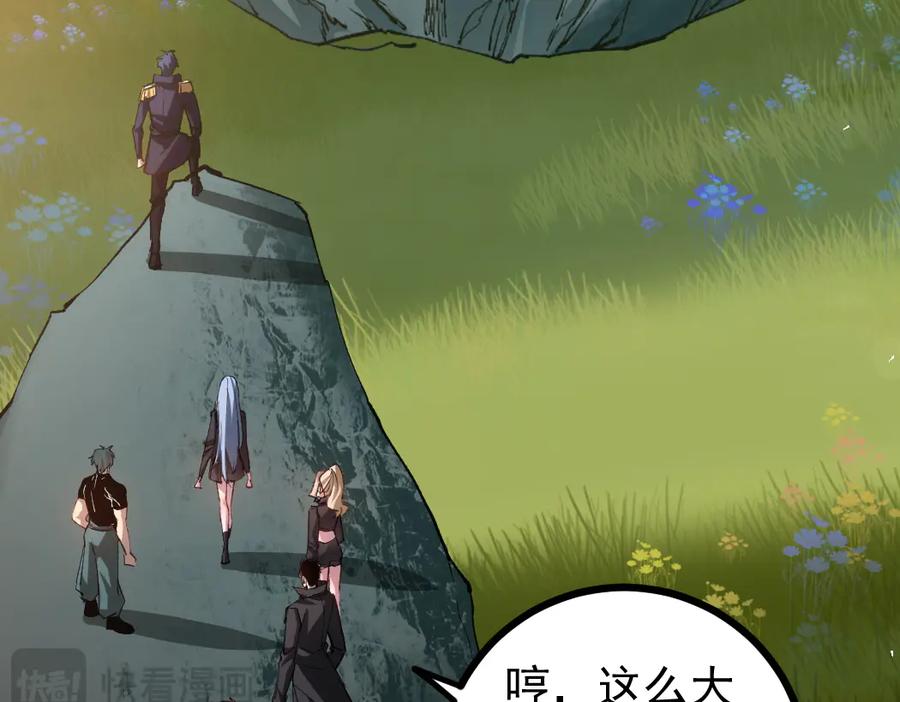 《虫族主宰：我玩的就是天灾》第26话 天骄营回归 第108页