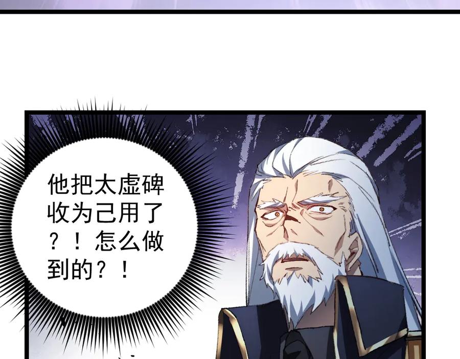 《虫族主宰：我玩的就是天灾》第26话 天骄营回归 第11页