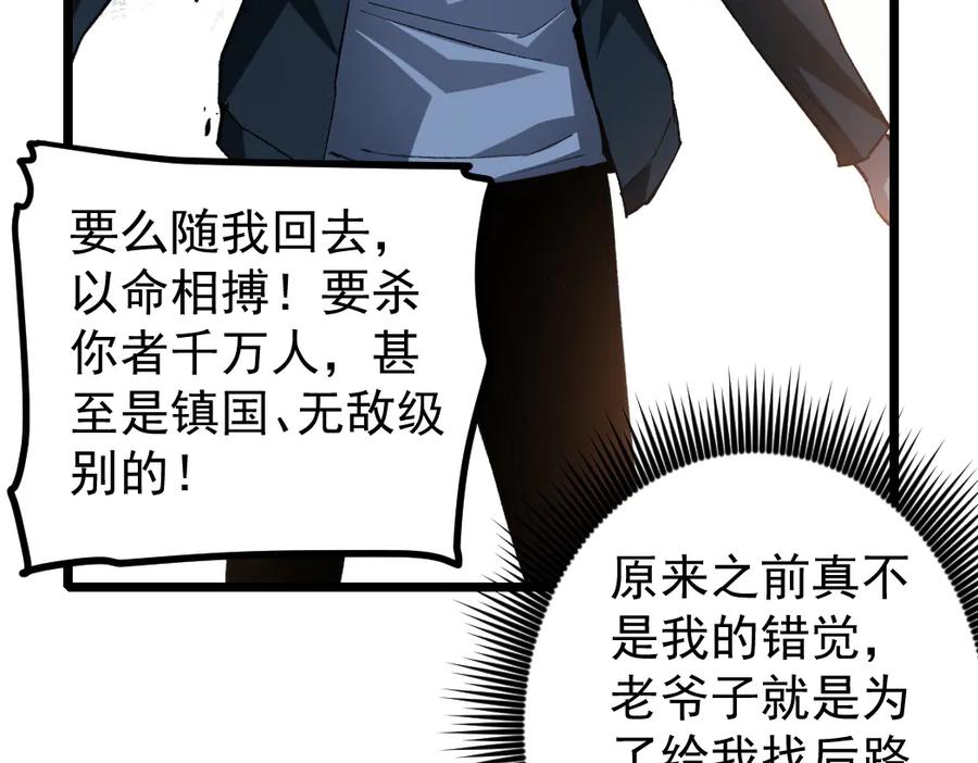 《虫族主宰：我玩的就是天灾》第26话 天骄营回归 第55页