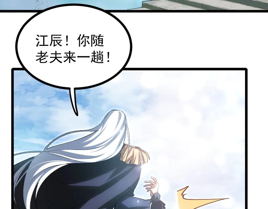 《虫族主宰：我玩的就是天灾》第26话 天骄营回归 第38页