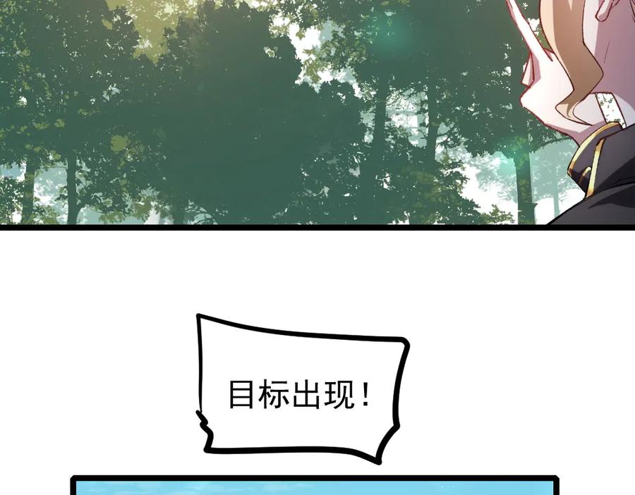 《虫族主宰：我玩的就是天灾》第26话 天骄营回归 第115页