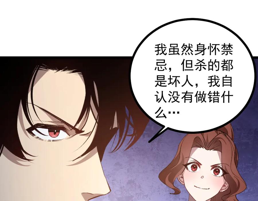《虫族主宰：我玩的就是天灾》第26话 天骄营回归 第59页