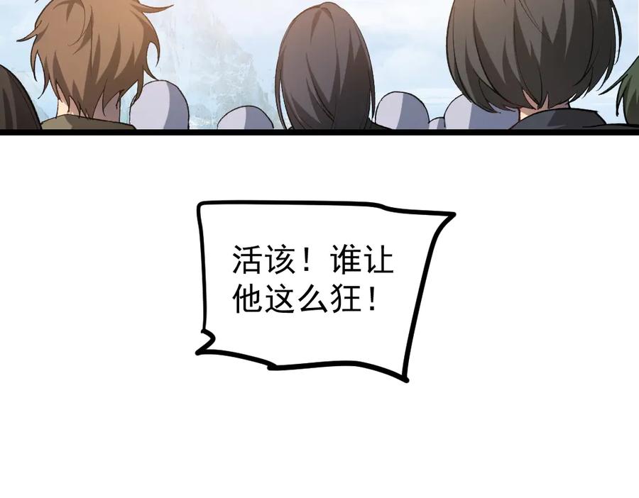 《虫族主宰：我玩的就是天灾》第26话 天骄营回归 第42页
