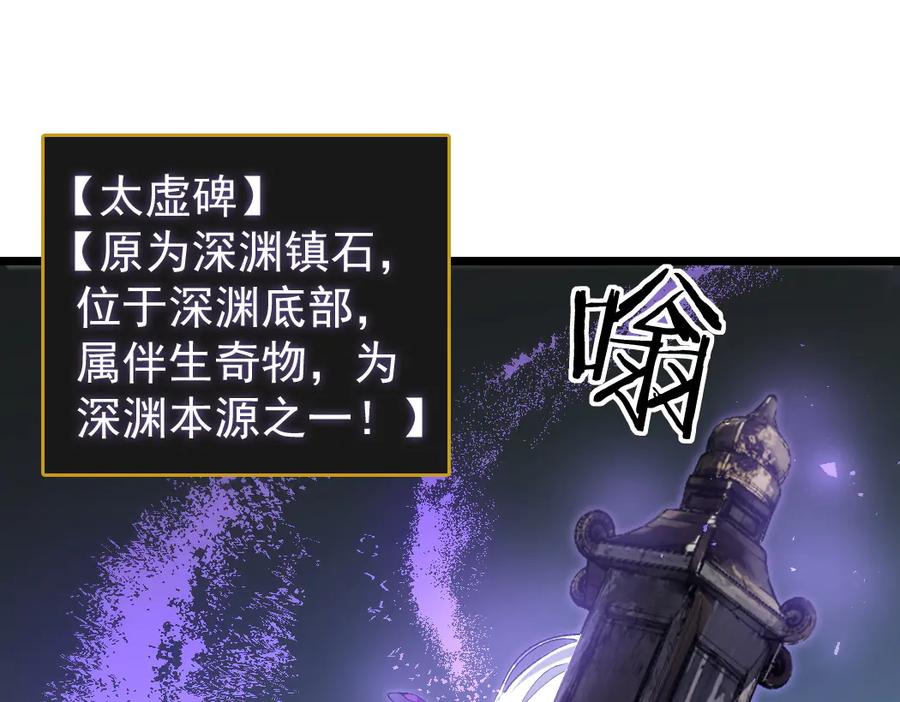 《虫族主宰：我玩的就是天灾》第26话 天骄营回归 第28页