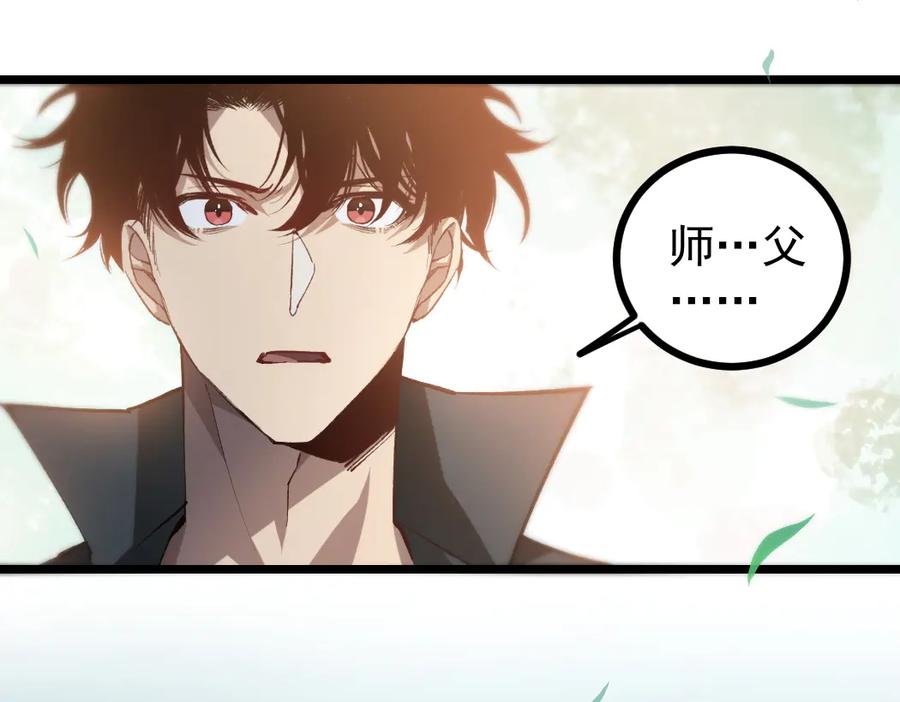 《虫族主宰：我玩的就是天灾》第26话 天骄营回归 第71页