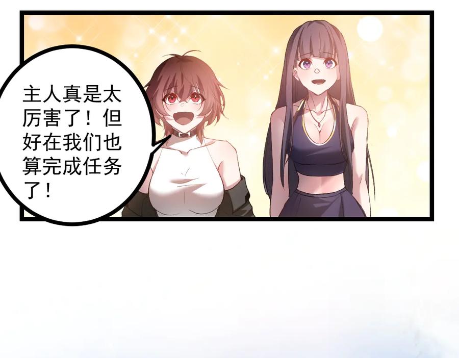 《虫族主宰：我玩的就是天灾》第26话 天骄营回归 第18页