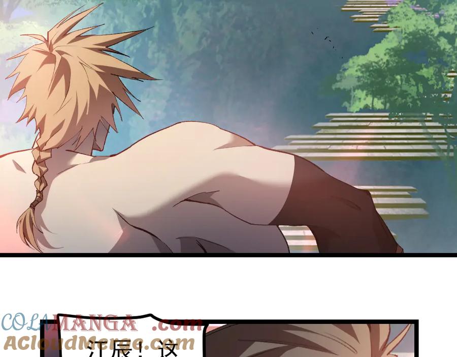 《虫族主宰：我玩的就是天灾》第26话 天骄营回归 第13页
