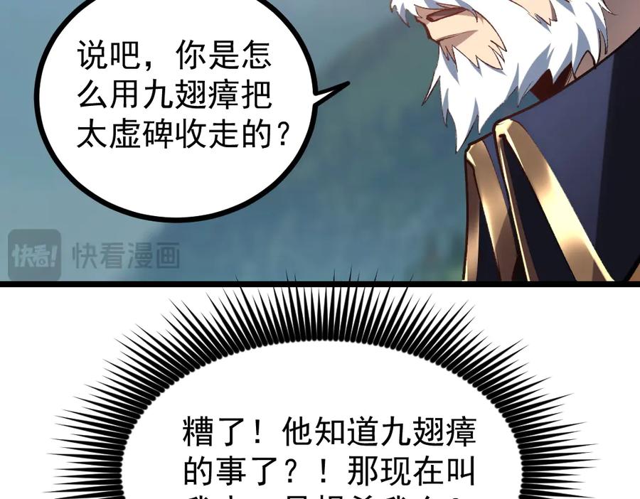 《虫族主宰：我玩的就是天灾》第26话 天骄营回归 第46页