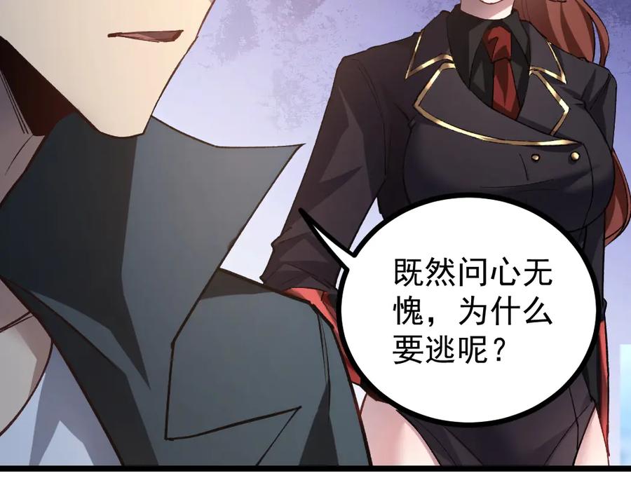 《虫族主宰：我玩的就是天灾》第26话 天骄营回归 第60页