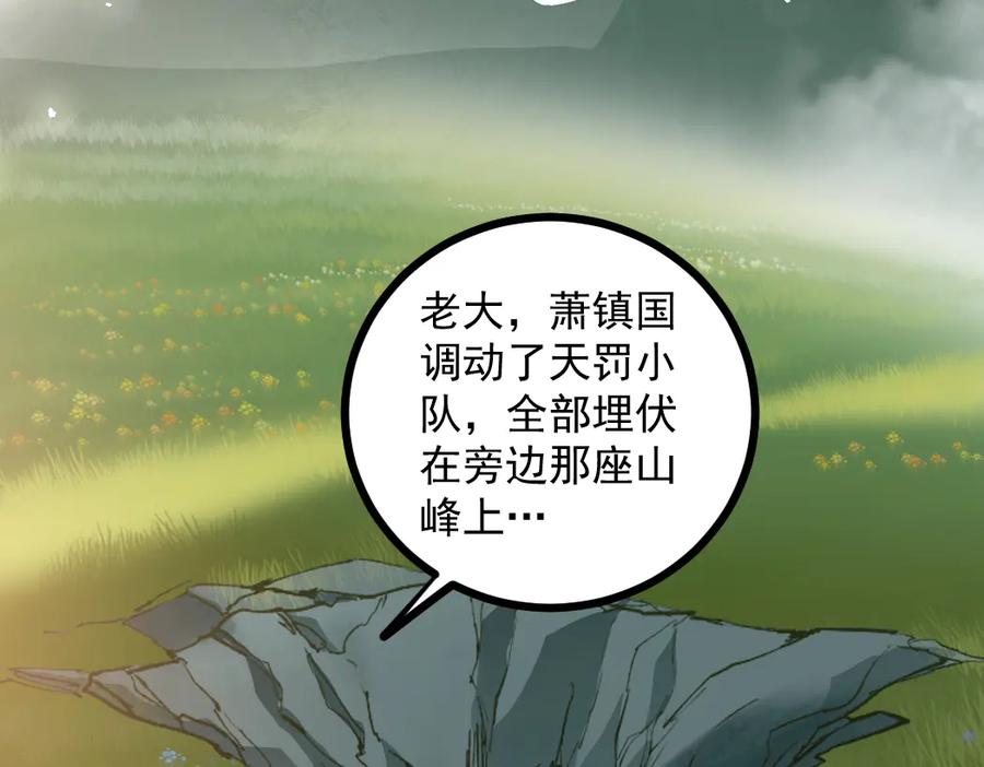 《虫族主宰：我玩的就是天灾》第26话 天骄营回归 第107页
