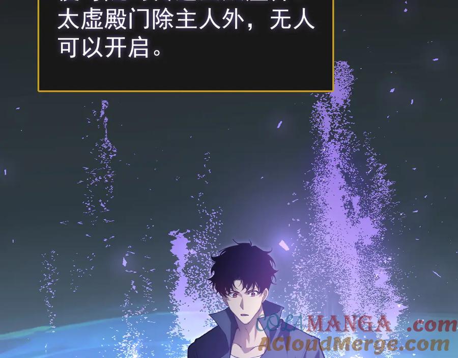 《虫族主宰：我玩的就是天灾》第26话 天骄营回归 第33页