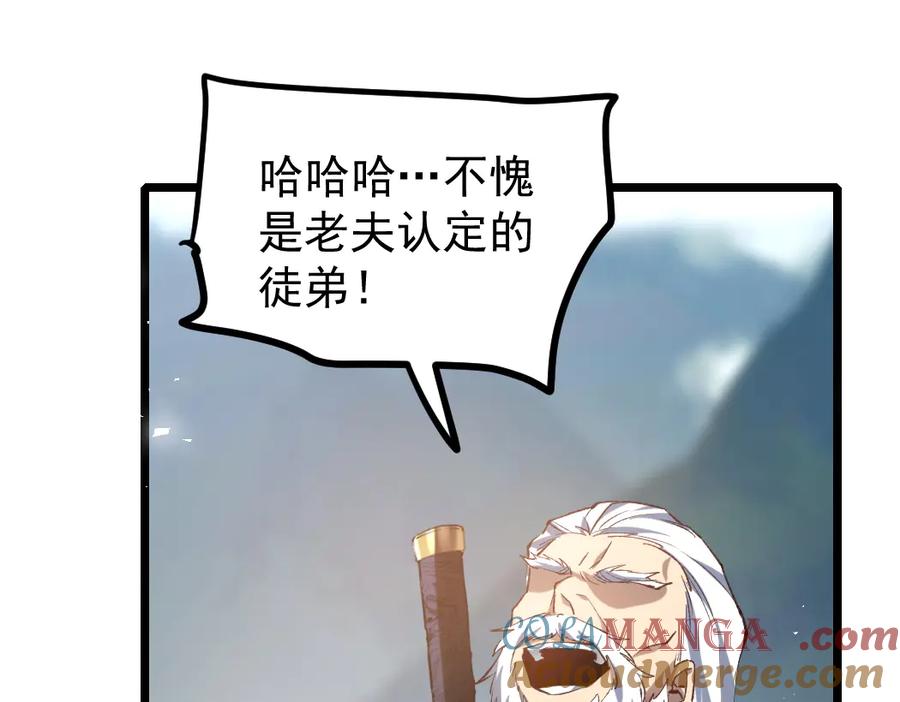 《虫族主宰：我玩的就是天灾》第26话 天骄营回归 第61页