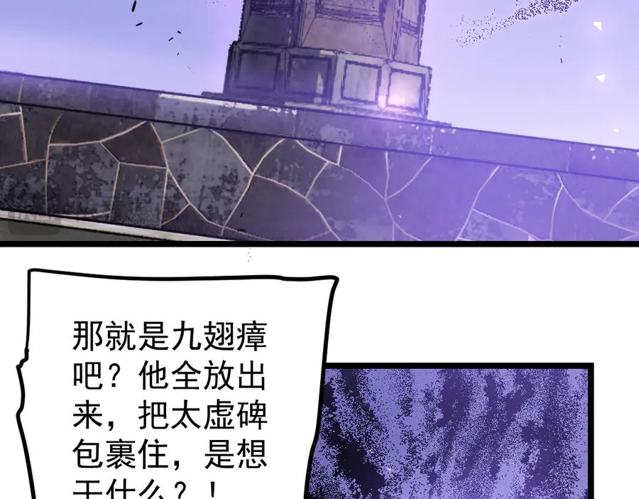 《虫族主宰：我玩的就是天灾》第26话 天骄营回归 第6页