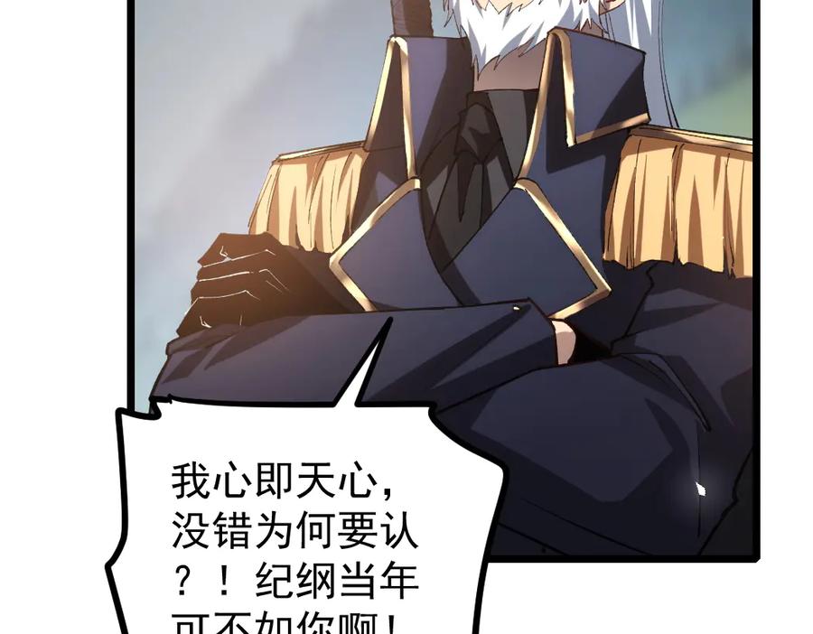 《虫族主宰：我玩的就是天灾》第26话 天骄营回归 第62页