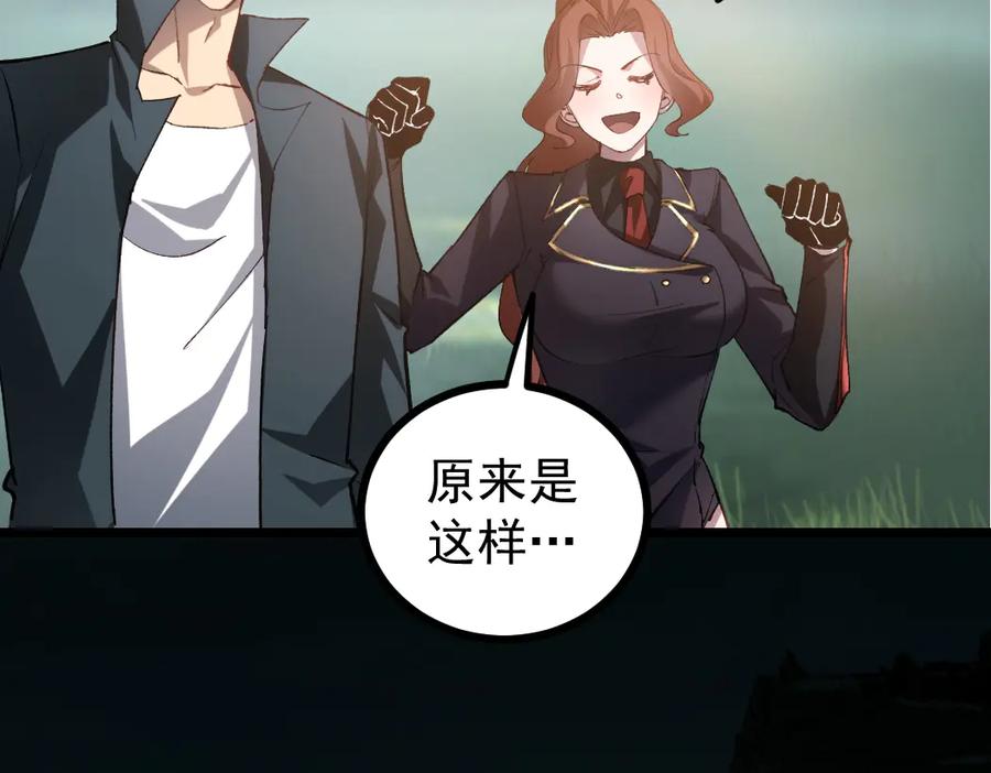 《虫族主宰：我玩的就是天灾》第26话 天骄营回归 第64页