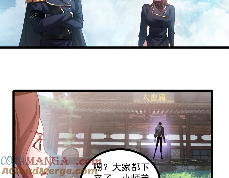 《虫族主宰：我玩的就是天灾》第26话 天骄营回归 第21页