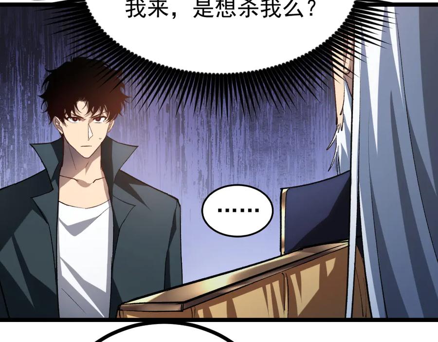 《虫族主宰：我玩的就是天灾》第26话 天骄营回归 第47页