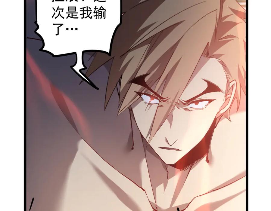 《虫族主宰：我玩的就是天灾》第26话 天骄营回归 第14页