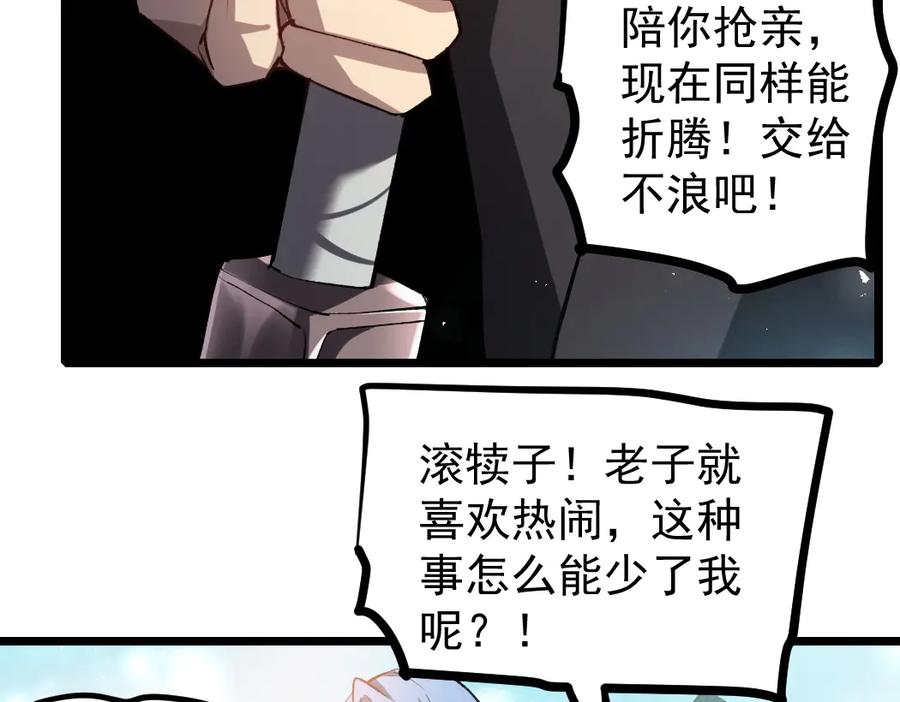 《虫族主宰：我玩的就是天灾》第26话 天骄营回归 第111页