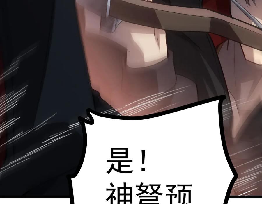 《虫族主宰：我玩的就是天灾》第26话 天骄营回归 第122页