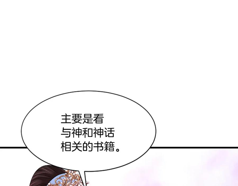 《凤凰血》第25话 耀眼 第107页