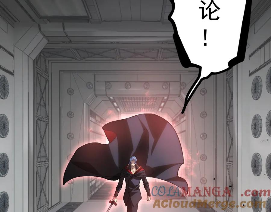 《虫族主宰：我玩的就是天灾》第26话 天骄营回归 第97页