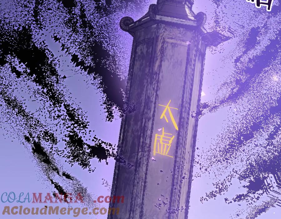 《虫族主宰：我玩的就是天灾》第26话 天骄营回归 第5页