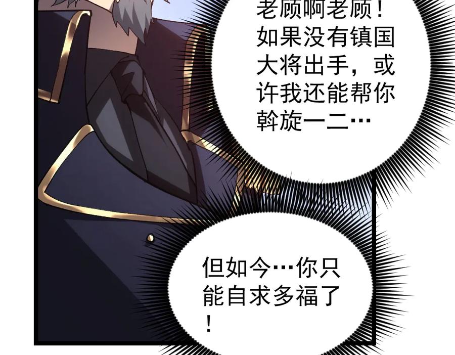 《虫族主宰：我玩的就是天灾》第26话 天骄营回归 第103页