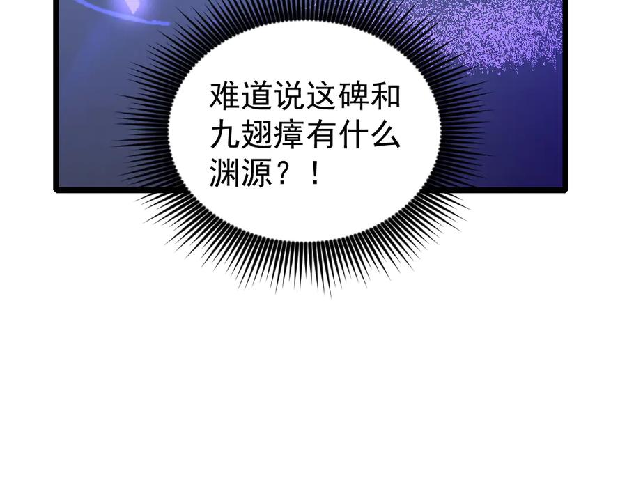 《虫族主宰：我玩的就是天灾》第26话 天骄营回归 第27页