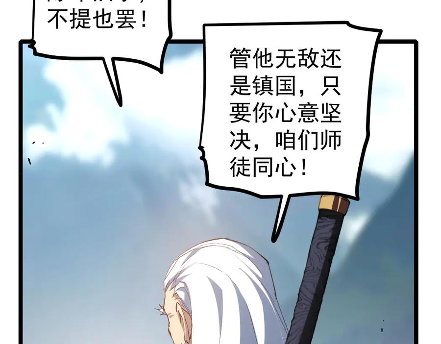 《虫族主宰：我玩的就是天灾》第26话 天骄营回归 第68页