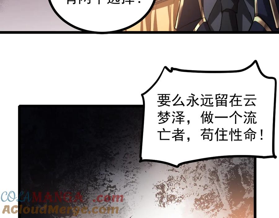 《虫族主宰：我玩的就是天灾》第26话 天骄营回归 第53页